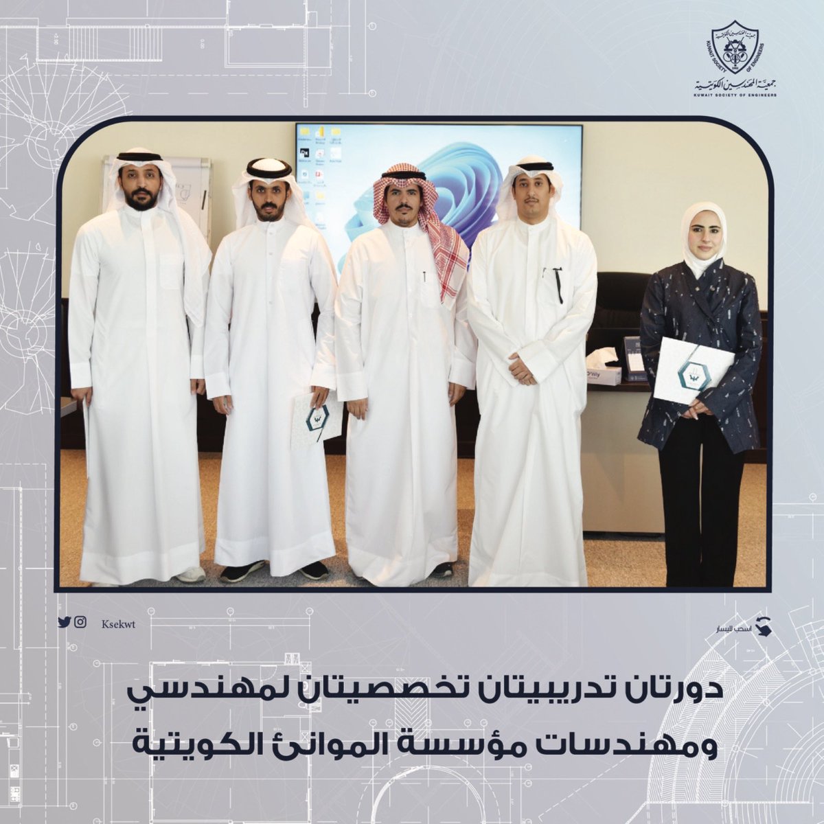 جمعية المهندسين الكويتية tweet media
