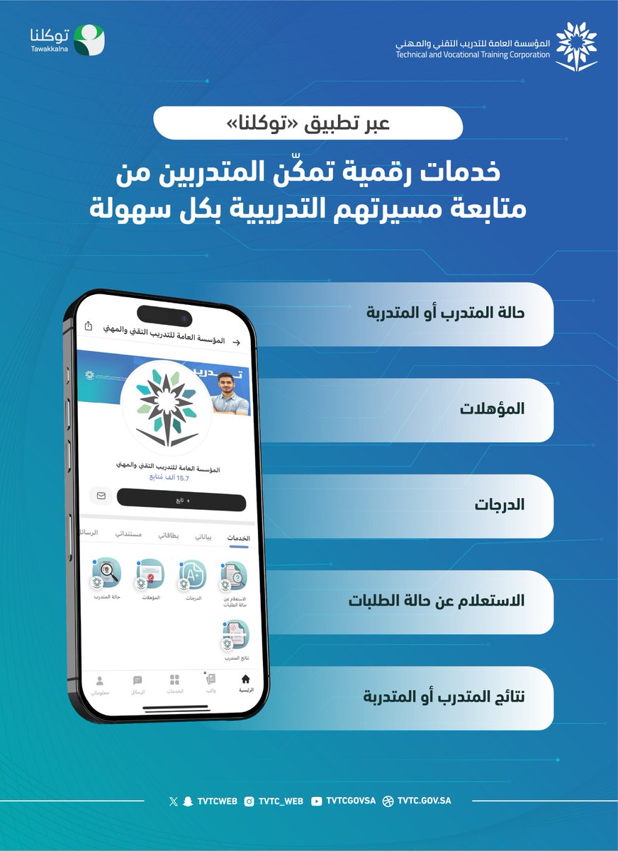 التدريب التقني tweet media