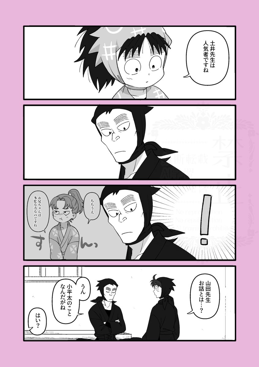 ryuanページ 龍-ryu- on X