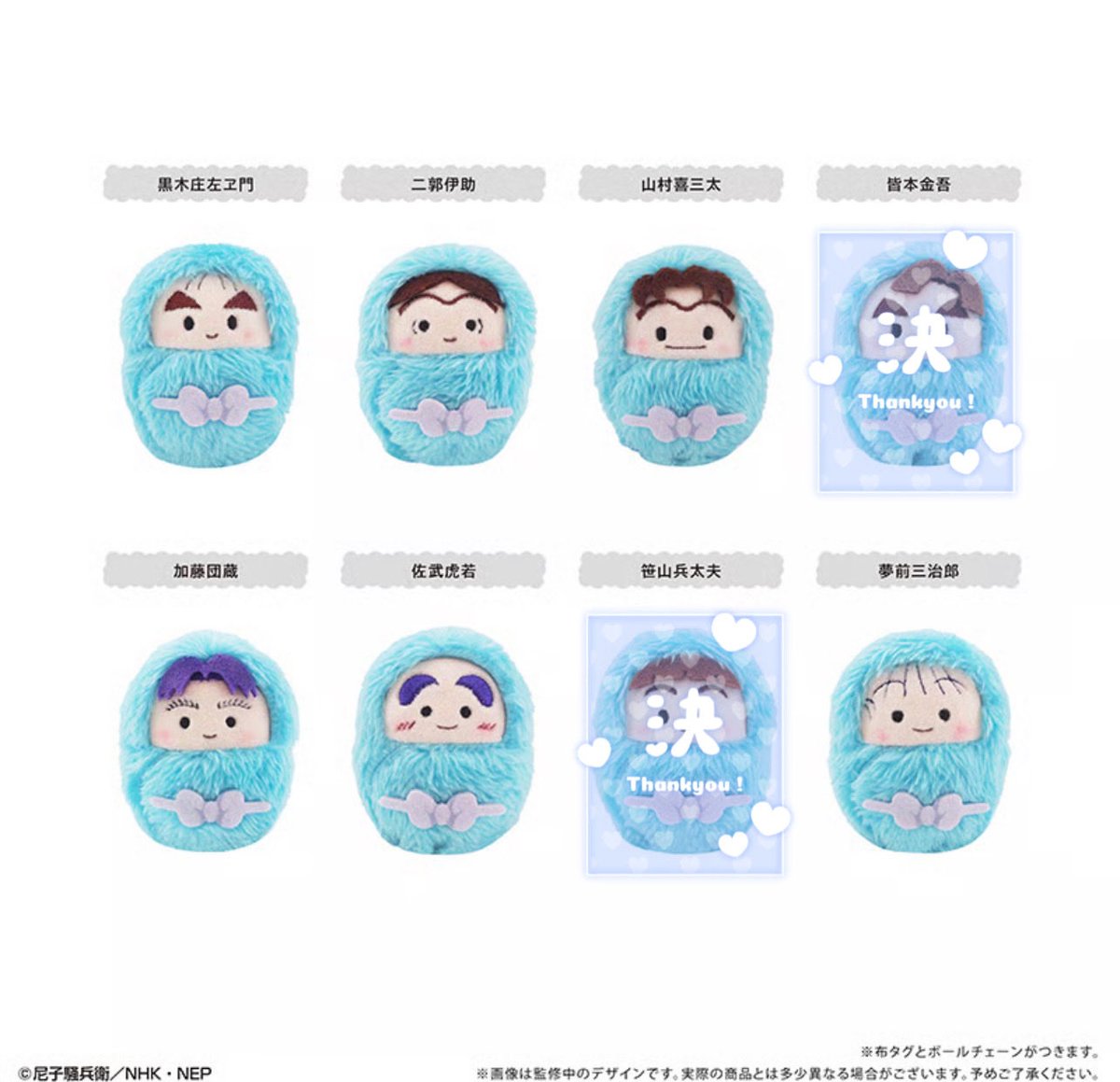 【譲渡】忍たま乱太郎　くるみたぴぬいVol.6 たぴぬい 一年は組

譲▷▶︎庄左ヱ門、伊助、喜三太、団蔵、虎若、三治郎

求▶▷定価+送料

1BOX予約予定
枠埋まり次第予約致します