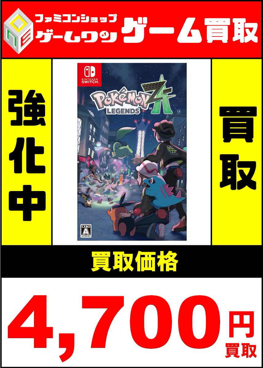 ファミコンショップ ゲームワン on X