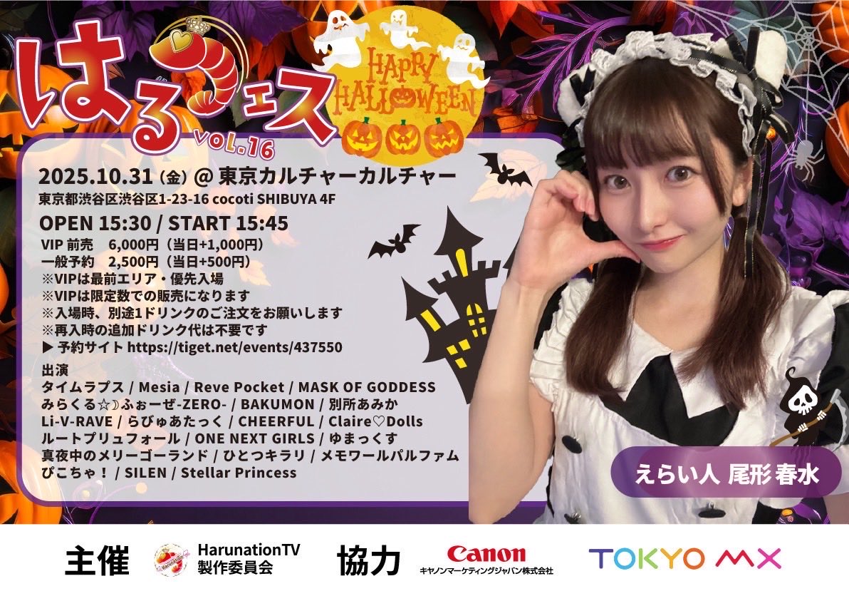 らびゅあたっく。 on X