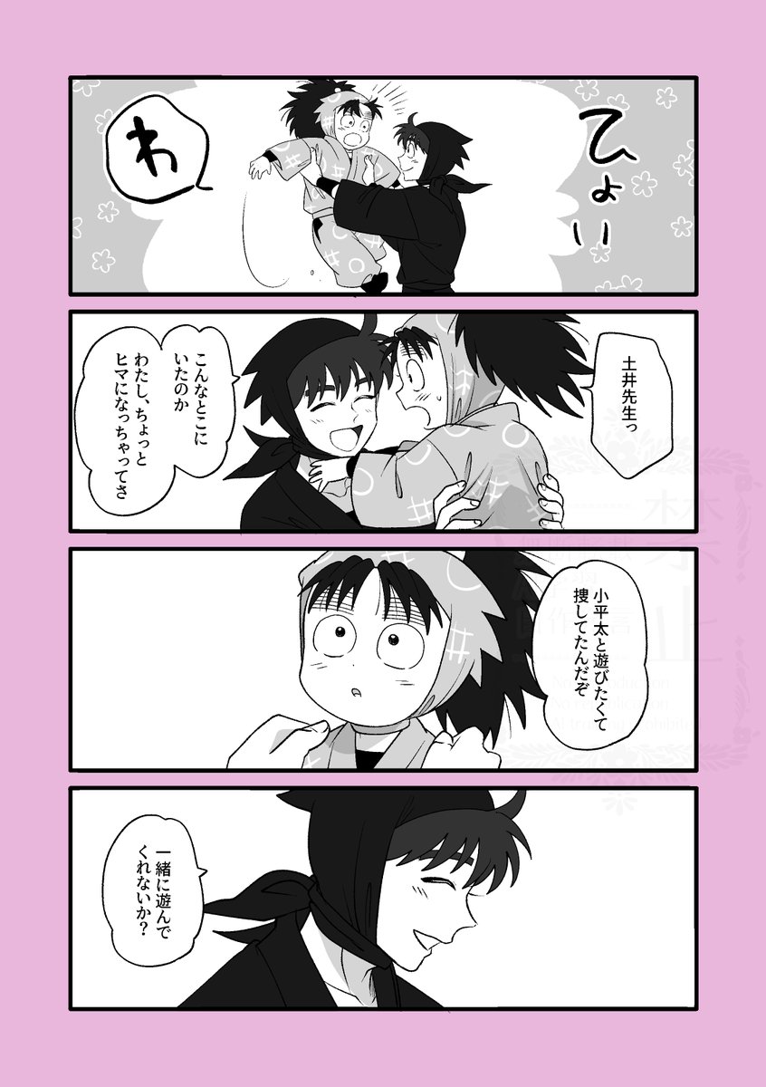 よしつねさん売約 11/29(土)鹿児島戦】チケット販売情報｜ツエーゲン金沢 公式サイト