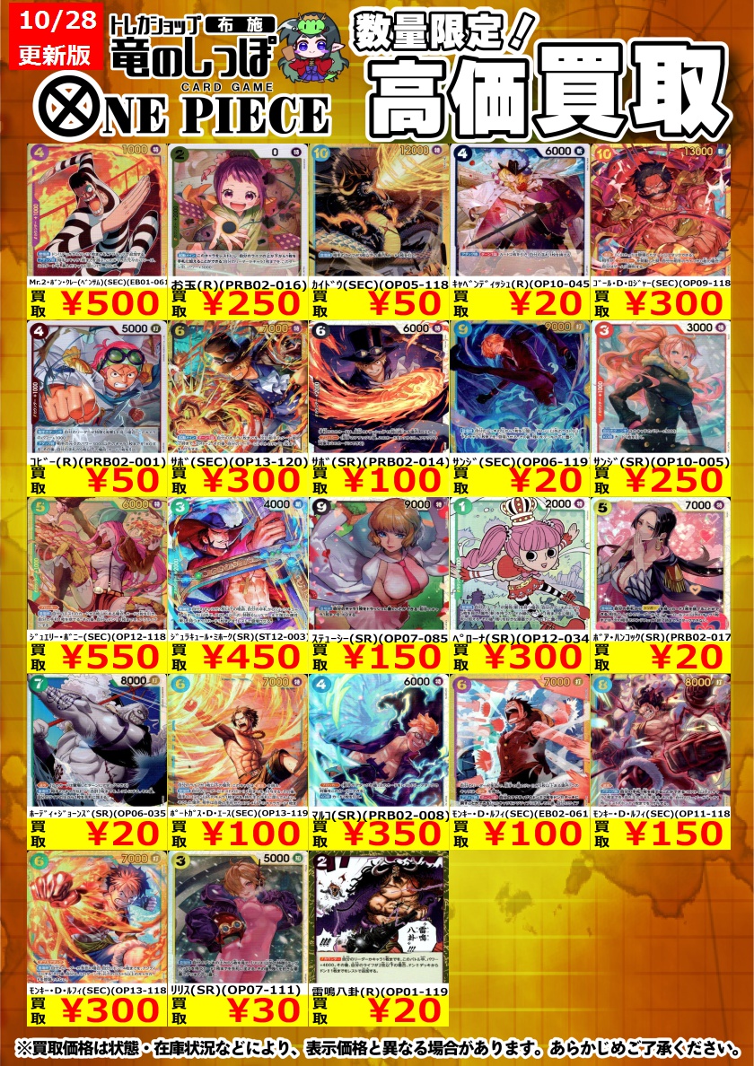 ‪✿SSRフォロー割あります‪‪‪ 竜のしっぽ布施店 on X