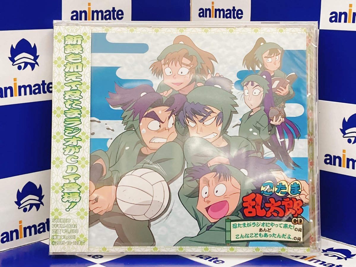 【ケース破損】忍たま乱太郎　ドラマCD 忍たまがラジオにやって来た!の段 忍たま乱太郎 ドラマCD 忍たまがラジオにやって来た!の段 あんど