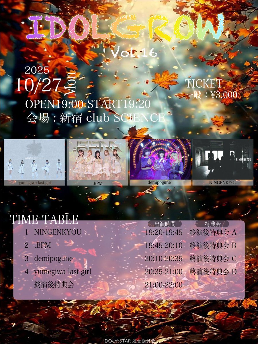 星影ページ 25日迄 テキトー🍛 on X