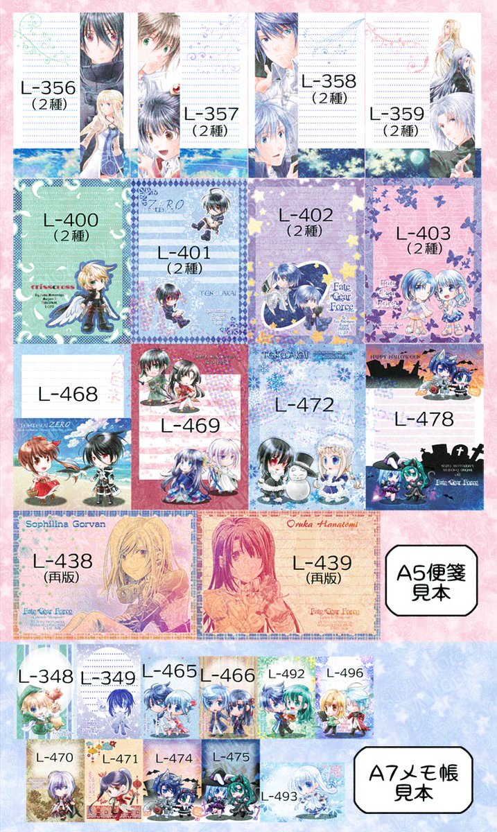 同人便箋　30センチ　まとめて　コレクション 同人便箋 同人便箋 30センチ まとめて コレクション 同人便箋 30