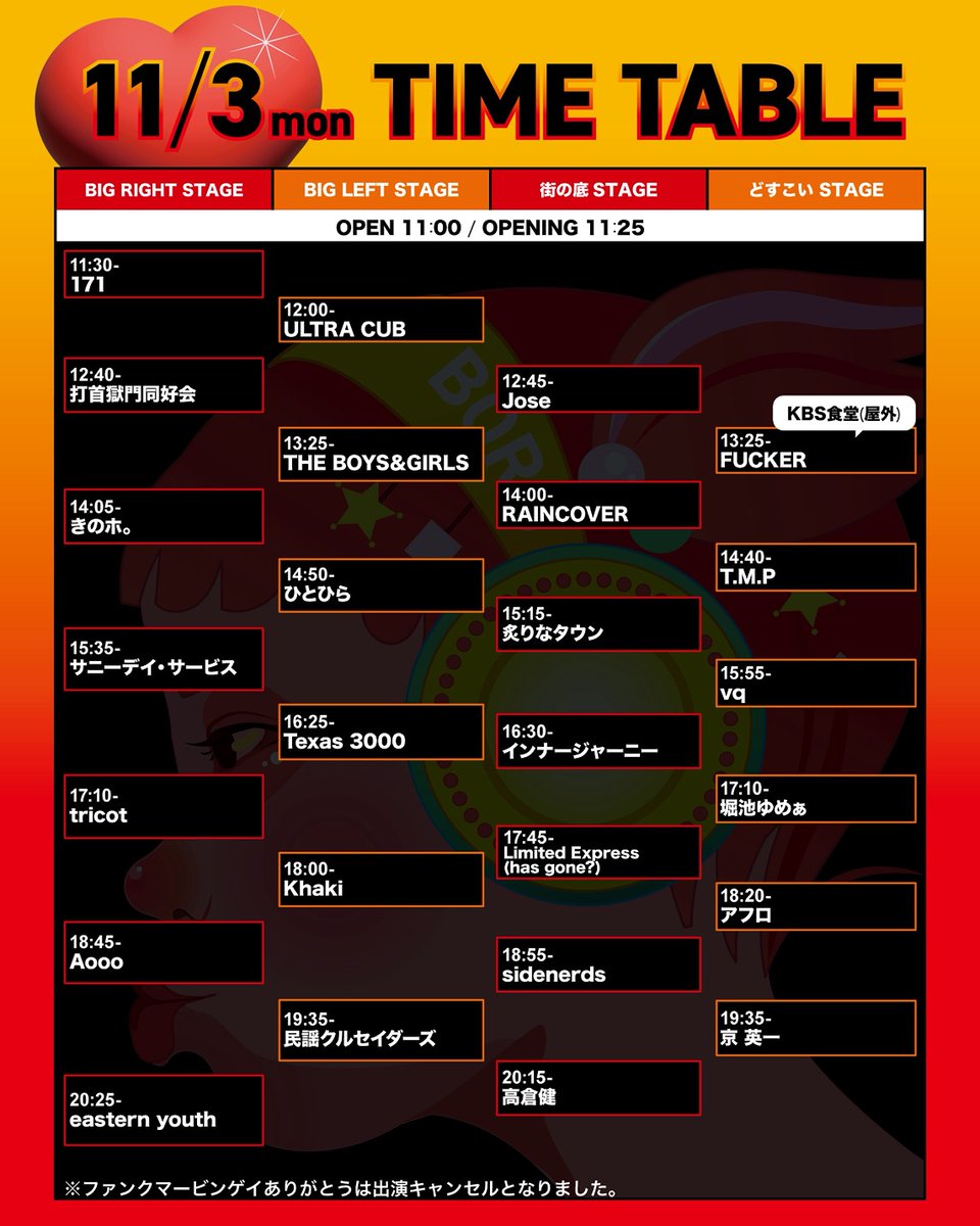 ぴあ関西版WEB on X