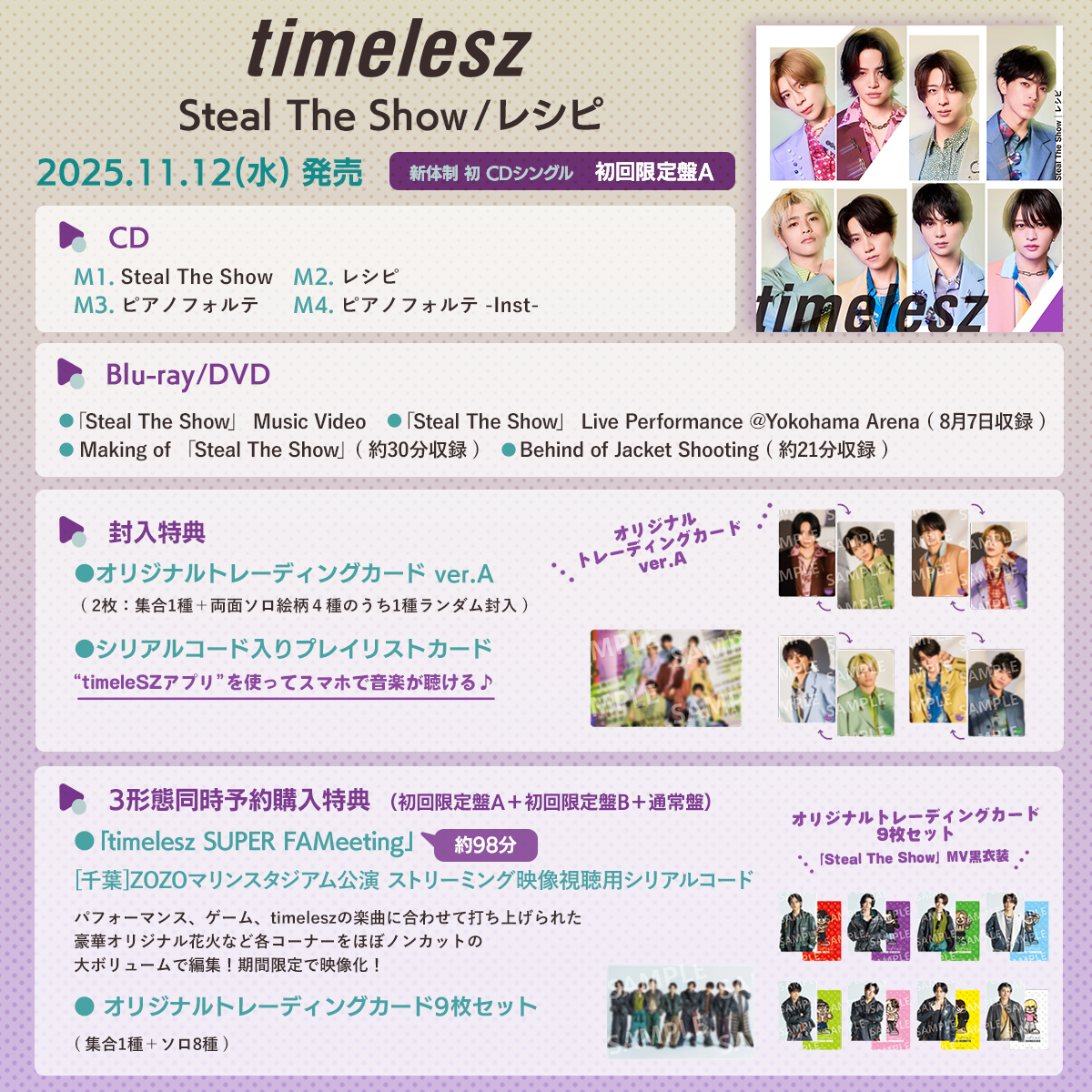 OVTT_official's tweet image. 11/12発売💿『Steal The Show / レシピ』
【初回限定盤A】✍️
🎶収録楽曲
表題曲+「ピアノフォルテ」
📀特典映像(BD/DVD)
「Steal The Show」のMVとメイキング映像に加え、
横浜アリーナで披露したライブパフォーマンスを収録✨
🎁3形態同時予約購入特典
期間限定で視聴できるストリーミング映像、…
