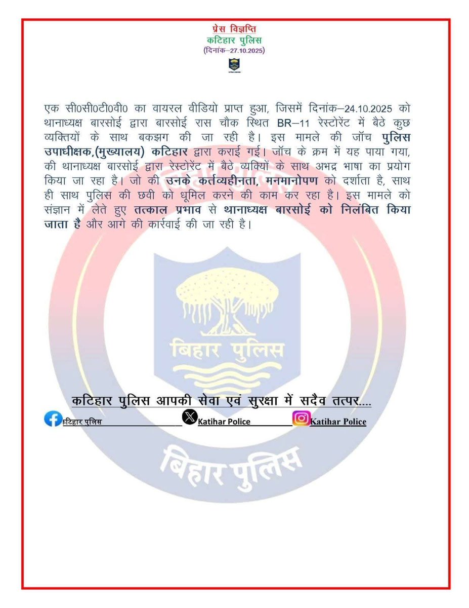 मनोज कुमार (Manoj Mukul) tweet media