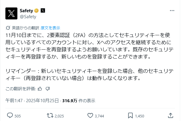 【要注意】Xが“セキュリティキー2FA”の再登録を 11/10(月) までに要請

旧Twitterドメイン廃止に伴う対応とのこと。
2要素認証を設定しているSNSアフィリエイターさまはご注意を☺

itmedia.co.jp/news/articles/…

#アフィリエイト #SNSアフィリエイト #X運用