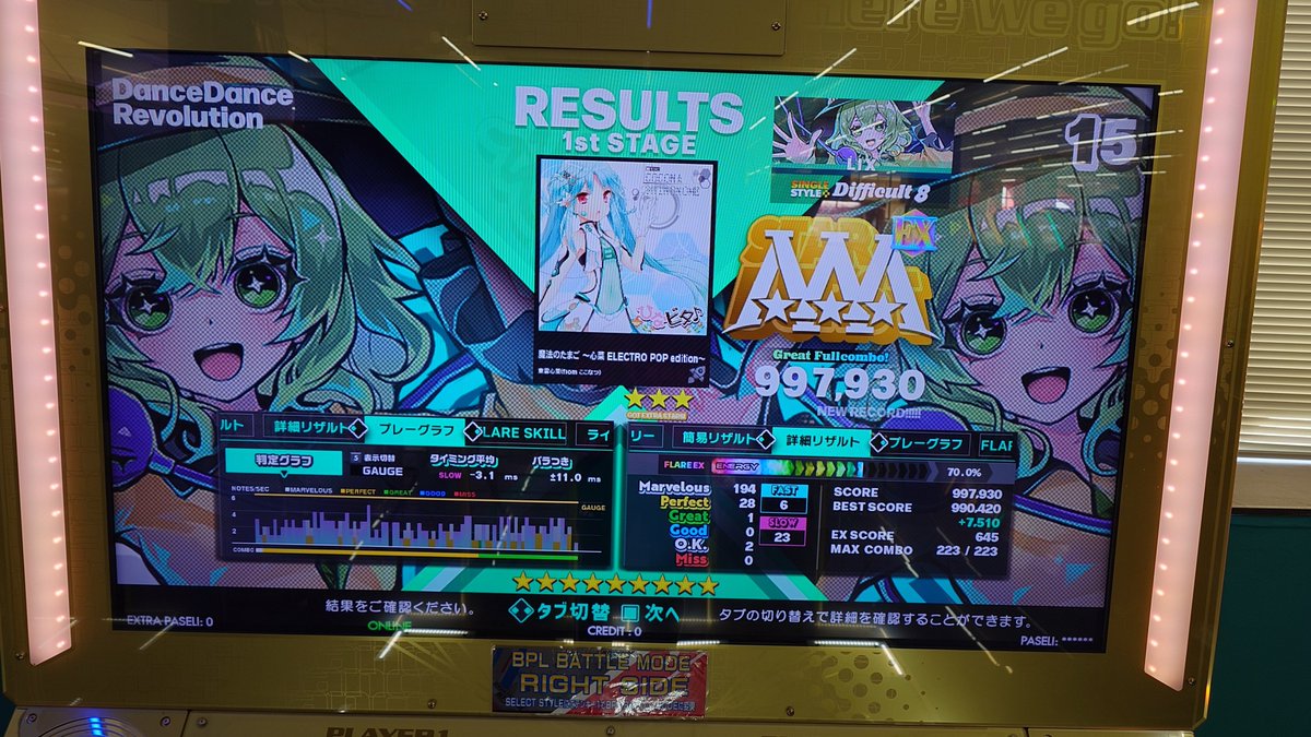 LIX_DDR's tweet image. 【自己べ①】
アップ枠
PFCできないまま終わるのかと思ったら、Poseidon再PFCできて良かった
The Island SongまじでPFCしたいよお
#DDR #DDR_WORLD