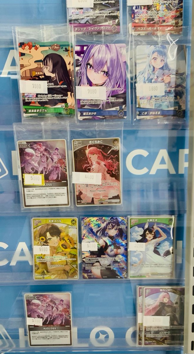 ホロカード秋葉原店@ホロライブ専門店×トレカ・グッズ🏝️買取