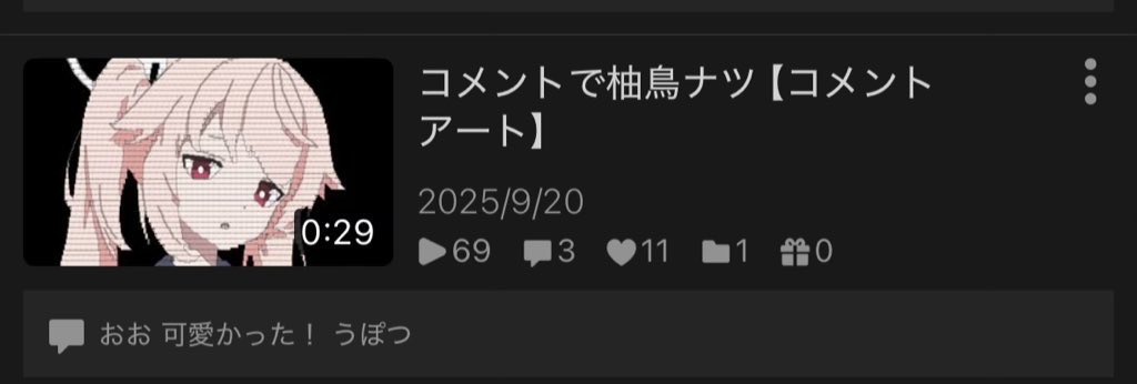 るるページ のあーる on X