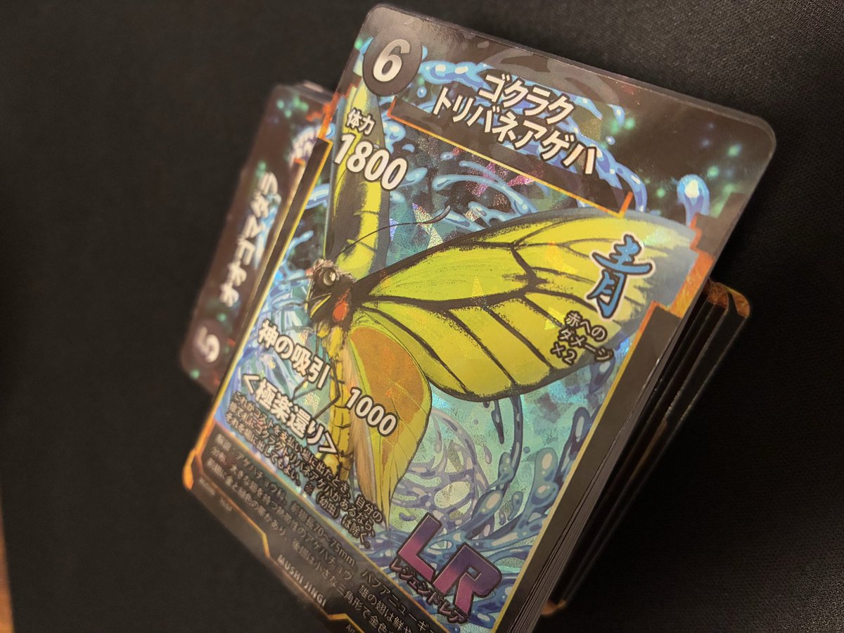 蟲主総会の前に

LR！！！！！
ゴクラク！！🦋✨
当たりーー！！！！！！

千怪戦戯が売り切れの隙をみて蟲神器🐝

#蟲神器 #DAISO