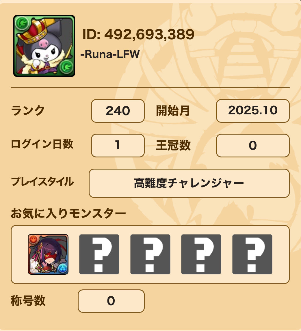 ぴぐアカウント ピグパ(ピグパーティ)のアカウントデータ、RMTの販売・買取一覧