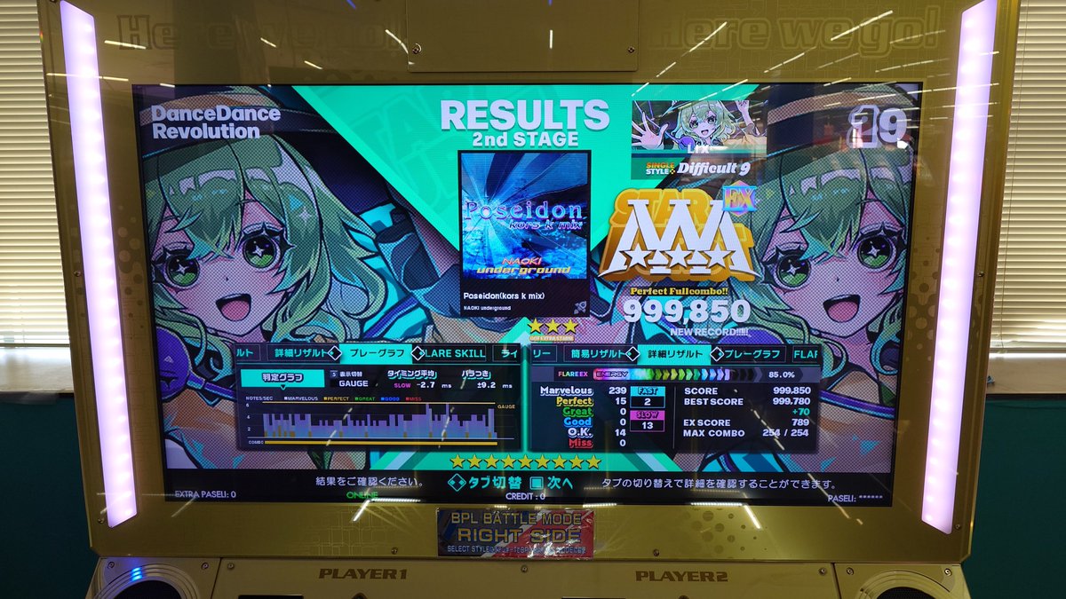 LIX_DDR's tweet image. 【自己べ①】
アップ枠
PFCできないまま終わるのかと思ったら、Poseidon再PFCできて良かった
The Island SongまじでPFCしたいよお
#DDR #DDR_WORLD