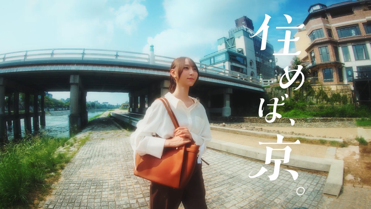 harada_designer's tweet image. 乃木坂46の弓木奈於さんが出演する、京都市役所CM「住めば、京」のロゴデザインを担当しました。
