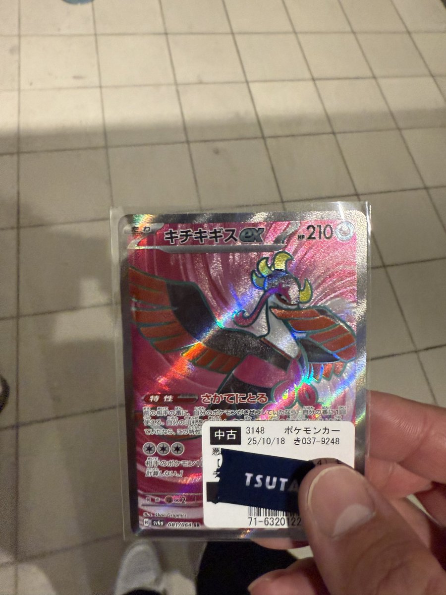 ポケモンハンバ抜き 2個セット かじゅ on X