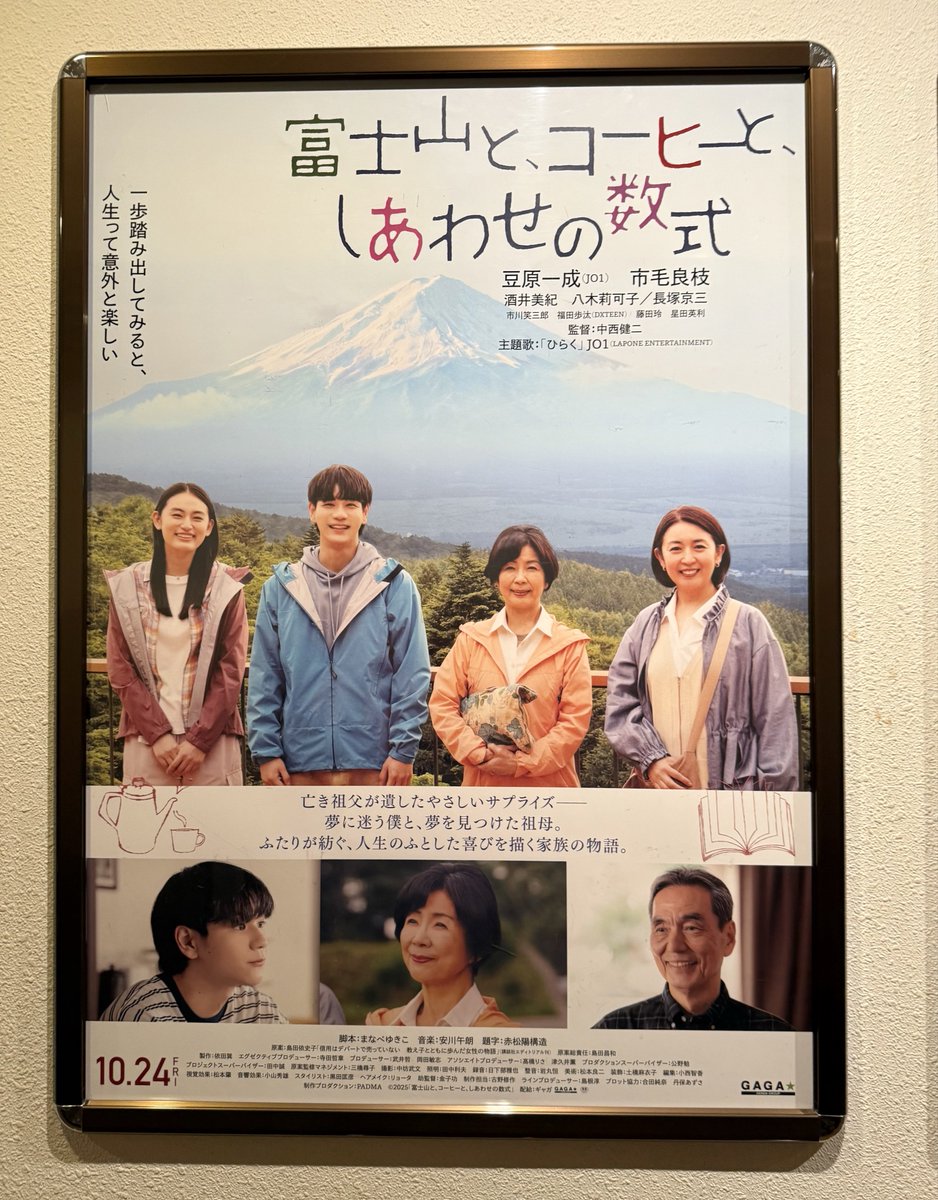 ④梅＆富士山【Fuji*happiness】お正月 シーグラス ④梅＆富士山【Fuji*happiness】お正月 シーグラス