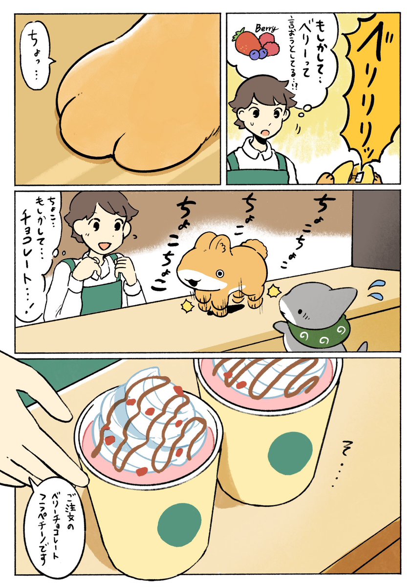 コーヒータイム 2/2 再掲 