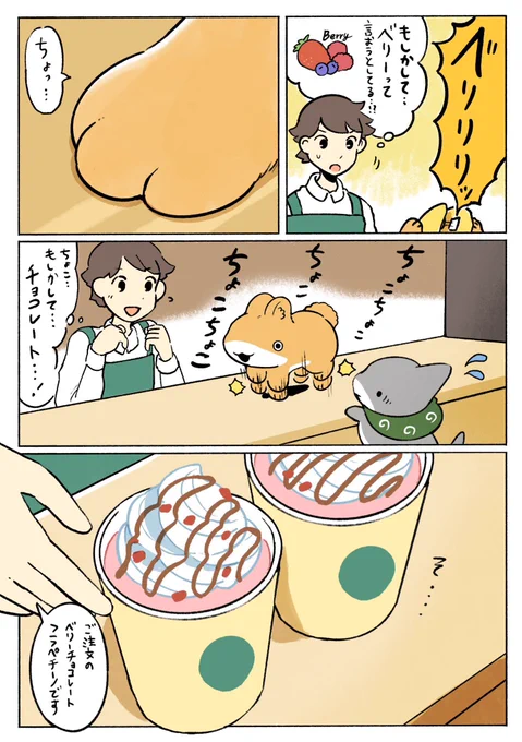 コーヒータイム 2/2 再掲 
