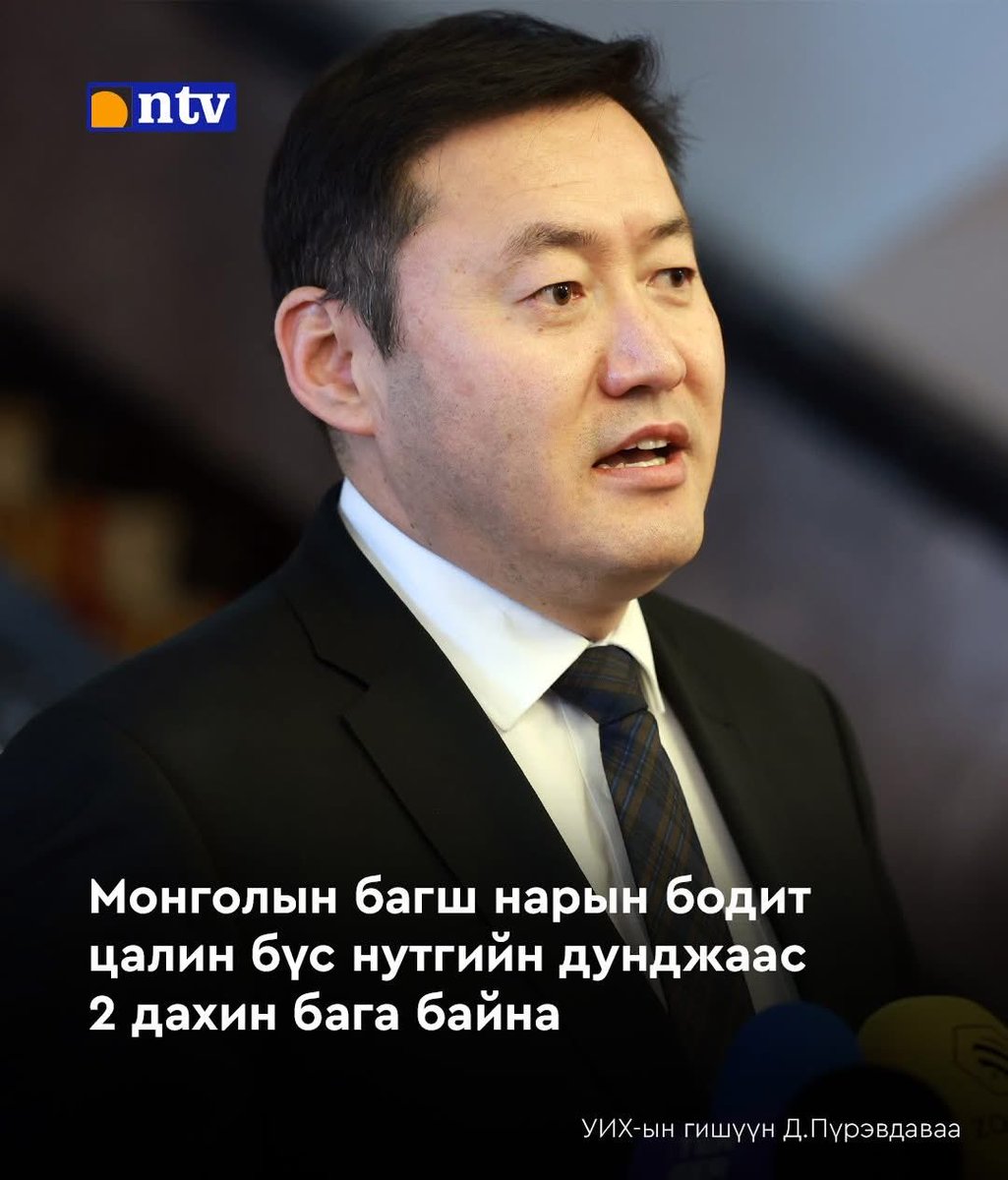 DPurevdavaa's tweet photo. Хөгжилтэй орнуудад багшийн цалин дундаж ажилтнаас өндөр. Монголын багш нарын бодит цалин бүс нутгийн дунджаас 2 дахин доогуур байна. Багшийн хөдөлмөрийн үнэлэмжийг сайжруулахгүйгээр боловсролын чанарыг сайжруулах боломжгүй. https://t.co/NzLYr87Wbs