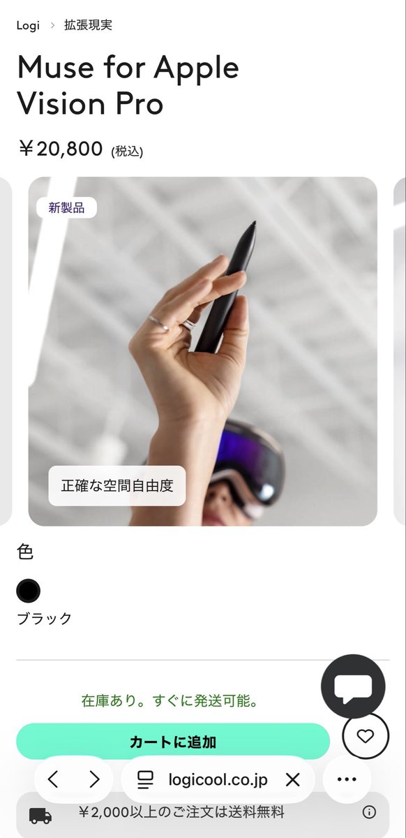 1t00000's tweet photo. Logitech Muse、日本発売10／29になってた気がしたけどLogicoolのサイトでもう買えた！
11／5到着。楽しみ https://t.co/4GssPbL2Tz