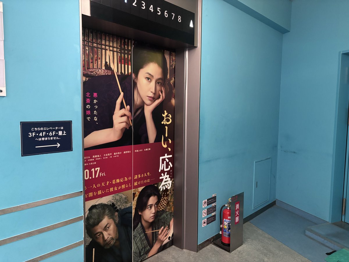 映画　おーい、応為　プレスシート ヒロシ on X