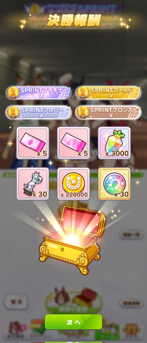 今月のウマ娘ツイートです

スプラのフェスの方は悲惨な結果だったので次回また頑張ります🤕