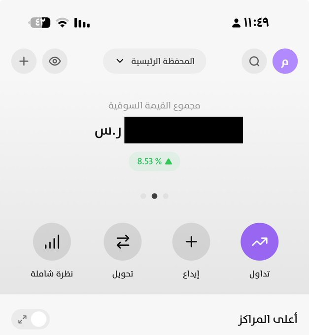 josephatchoge1's tweet image. 📈 أداء اليوم: +8.53%
بينما كثير من المتداولين ينتظرون “توصية”، التحليل الفني يعطيني قرار.
ما في سحر ولا حظ، في قراءة فنية + إدارة رأس مال 🔍
تعلمها، وبتشوف الفرق بنفسك.

🎯 التحليل الفني مو خيار... هو سلاحك في السوق.
#التحليل_الفني #تعلم_التداول #إدارة_المخاطر
📊 سجل الآن في
