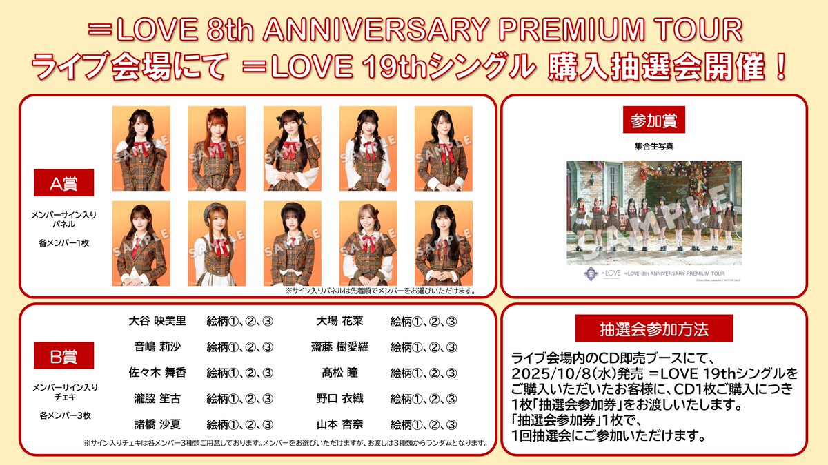 ＝LOVE イコラブ ライブDVDまとめ売り LOVE イコラブ ライブDVDまとめ売り Amazon.co.jp: =LOVE 6th