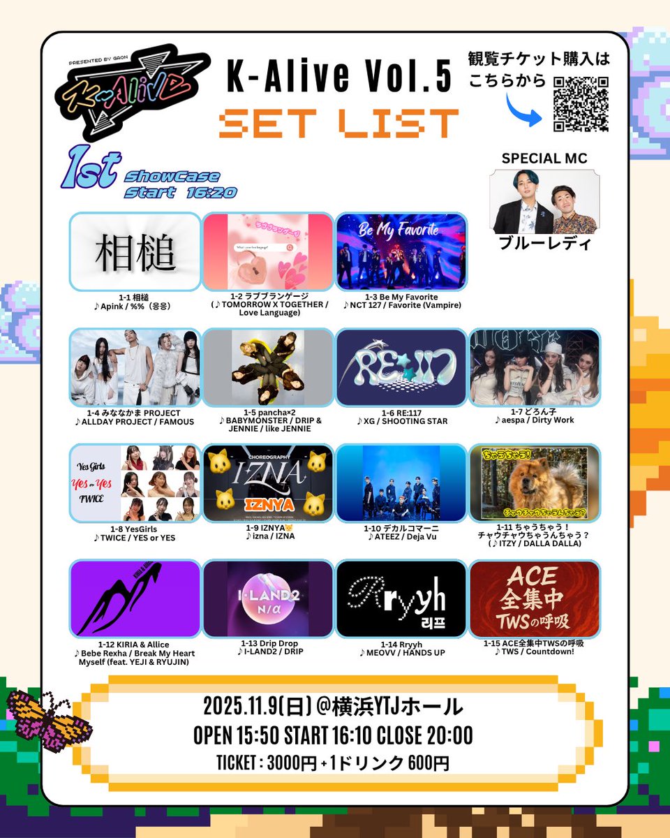 kpop__alive's tweet photo. 🪩 𝖪-𝖠𝗅𝗂𝗏𝖾 𝖵𝗈𝗅.𝟧 🪩

📅 𝟤𝟢𝟤𝟧年𝟣𝟣月𝟫日（日）
📍横浜 𝖸𝖳𝖩ホール
🎙️MC：ブルーレディ

𝖪-𝖯𝖮𝖯カバーダンスの熱狂が、ついに横浜へ！
今回も豪華チームが集結🔥

🎟️チケット好評発売中！
一律 𝟥,𝟢𝟢𝟢円（＋𝟣ドリンク𝟨𝟢𝟢円）

#kalive #kアラ #コピユニ #イベント
#カバーダンス #kpop #横浜 #横浜YTJホール #拡散希望