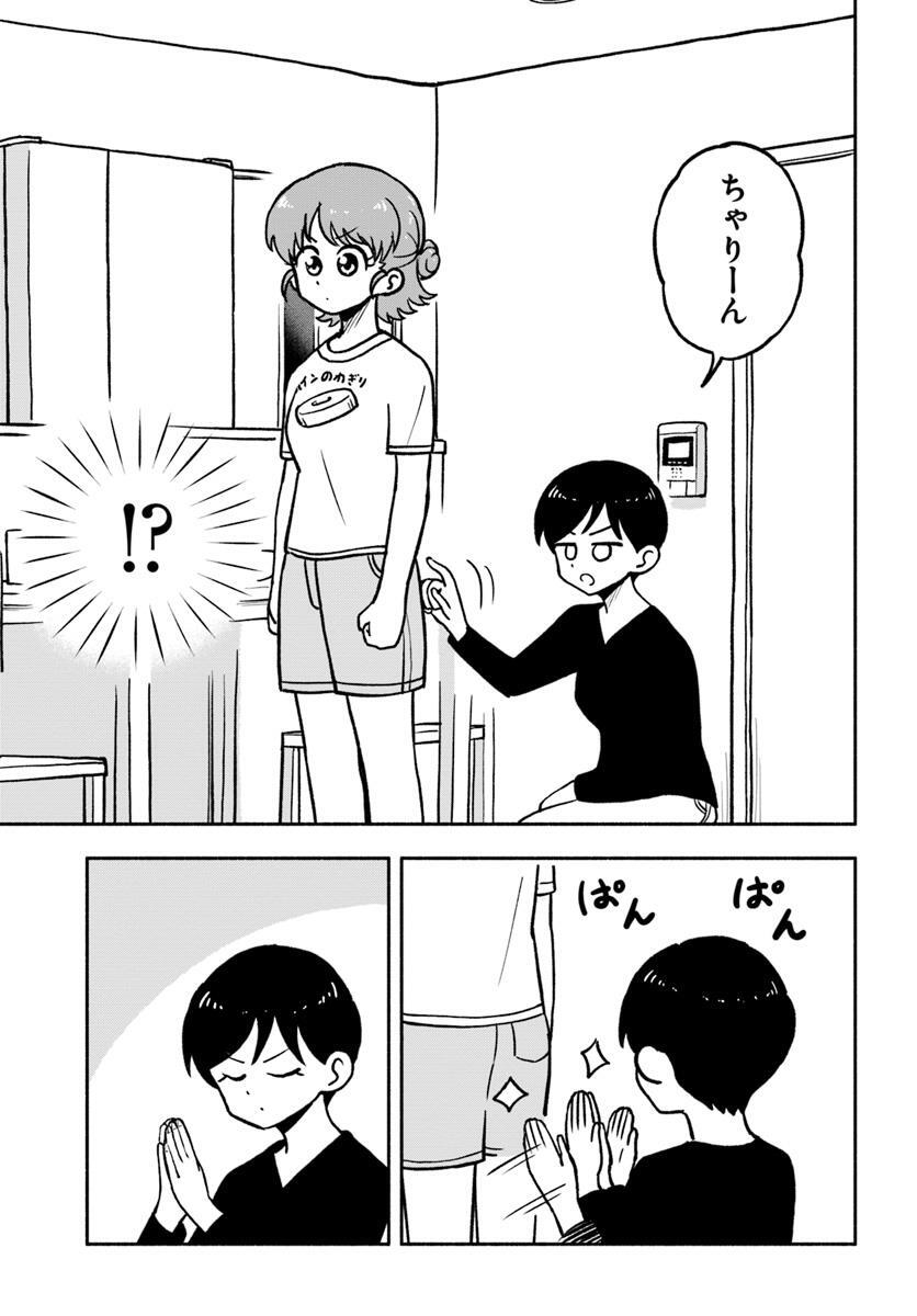 Kado_comi's tweet photo. 社会人の姉と大学生の妹のくだらない生活。（4/6） https://t.co/UjLLedSMil