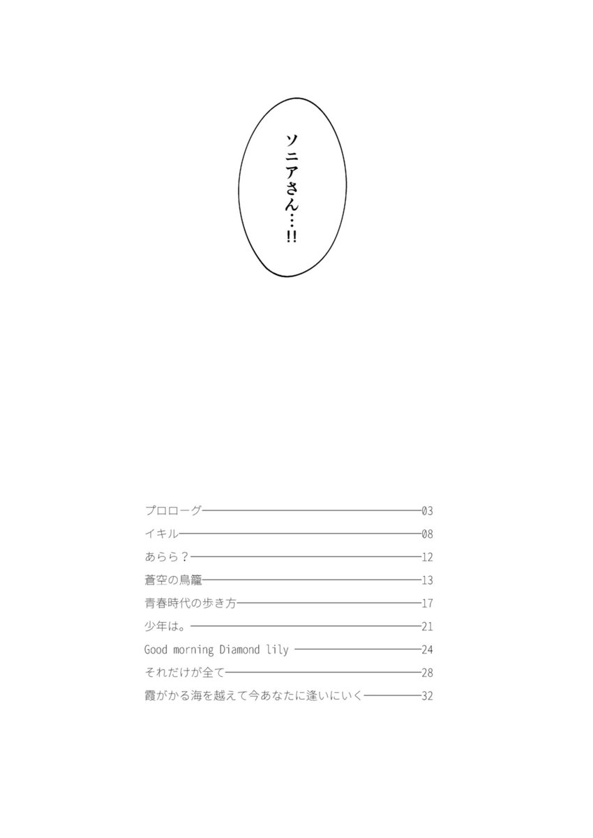 あなたの旅立ち,綴ります('16米) 7日寺🚀東8ギ03b on X