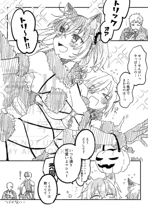 Happy Halloween🎃フライングゴキゲン菓子配りin食堂 
