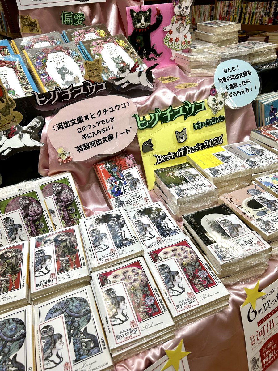 紀伊國屋書店　scripta 45冊セット 紀伊國屋書店 scripta 45冊セット 紀伊國屋書店 新宿本店 - MASH UP