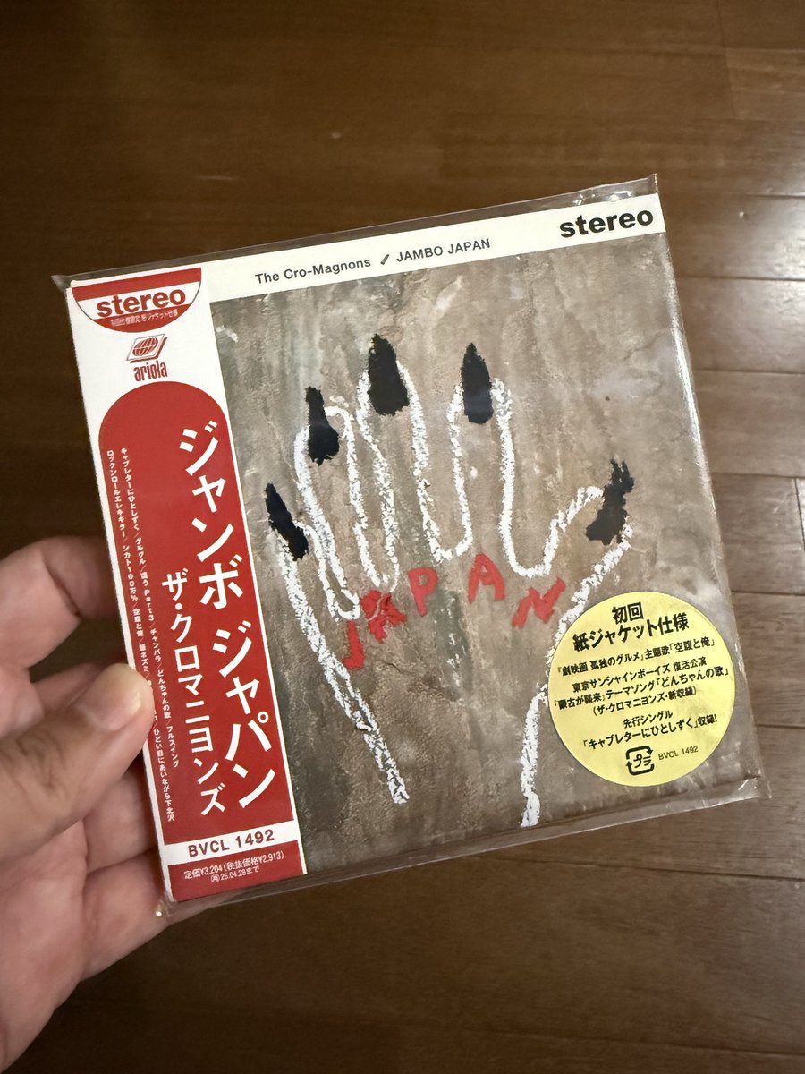 【バラ売りOK】ツキウタ。CDまとめ売り CD 赤斬月 スガダイロー 中村達也 