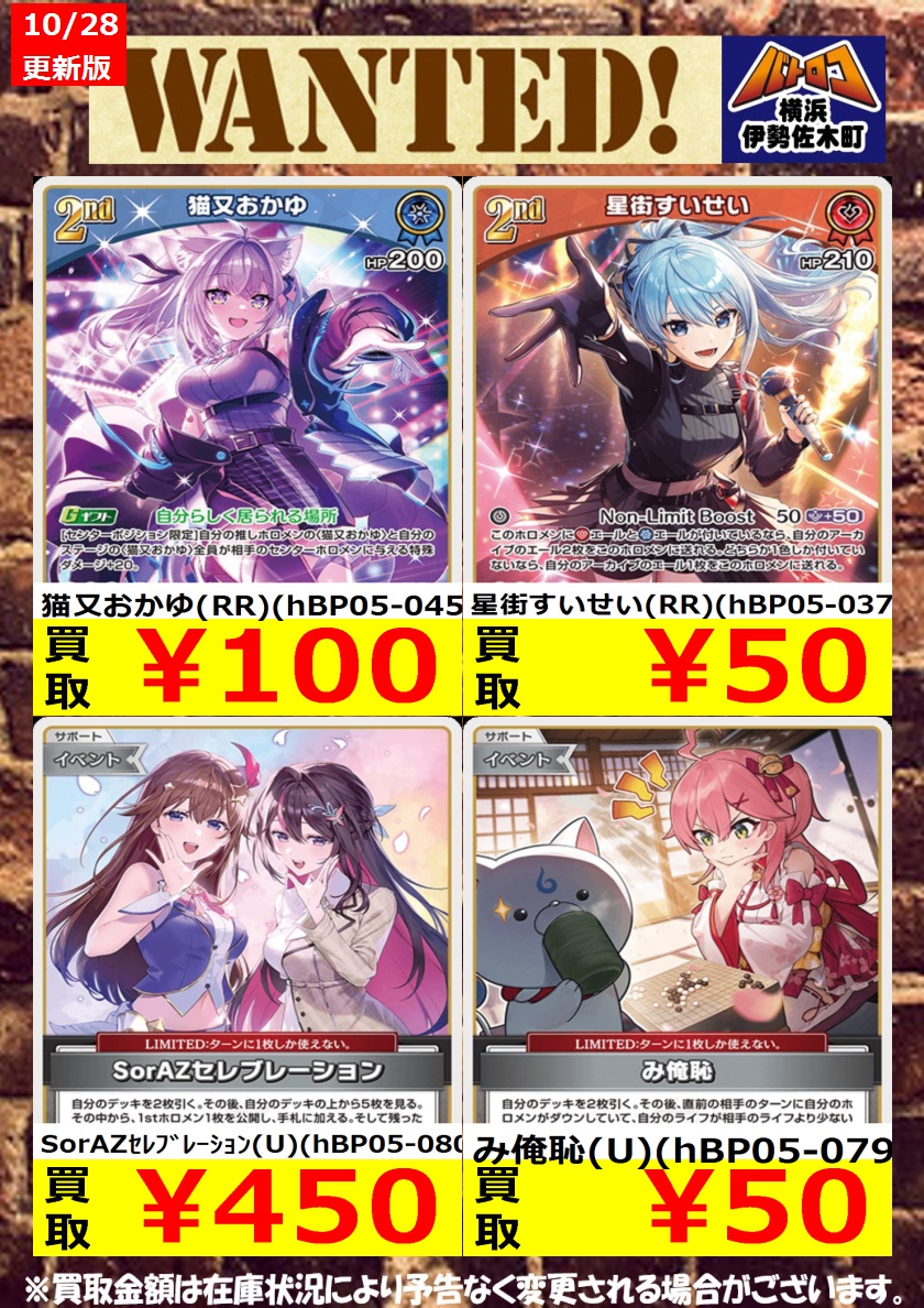 TC バトロコ横浜伊勢佐木町＠アルバイトスタッフ募集中 on X