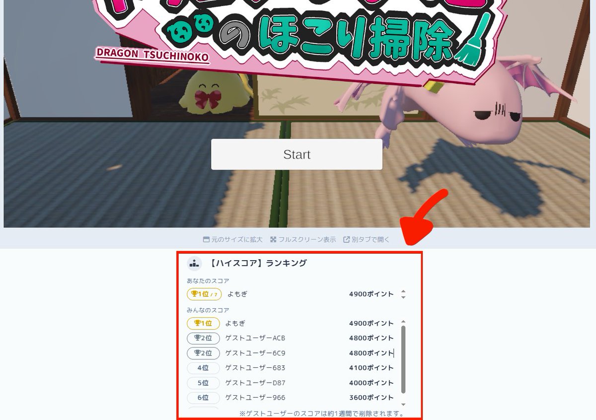 スコアランキングを付けたわよ～
unityroom.com/games/dragonts…