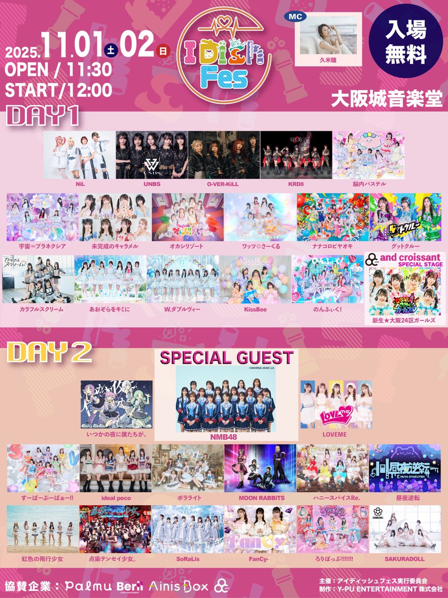 バーチャルミュージックフェスティバル プレミアムDVD すーぱーぷーばぁー!! on X