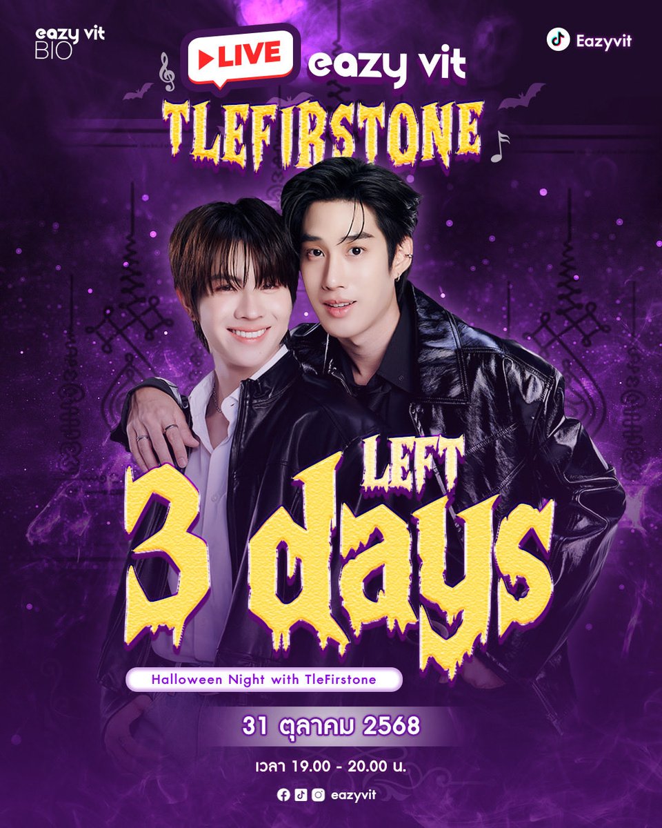 EazyVit's tweet photo. 🙏 3 DAYS LEFT 
Welcome you to  Halloween Night  with Tle-Firstone👻💜
🗓️ ในวันที่ 31 ตุลาคม 2568
🔴 Live : Tiktok : Eazyvit
⏱️ Event &amp; Live : 19.00 - 20.00 น.

#FirstOne
#Tle_mtm
#TleFirstone #เติ้ลเฟิร์สวัน
#EazyvitLive #EazyVit https://t.co/hvef0DTrLY