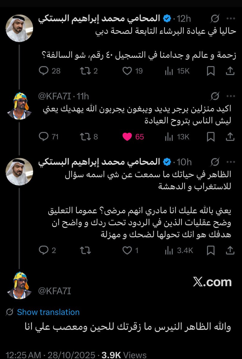 ماشي شرات التايم الإماراتي