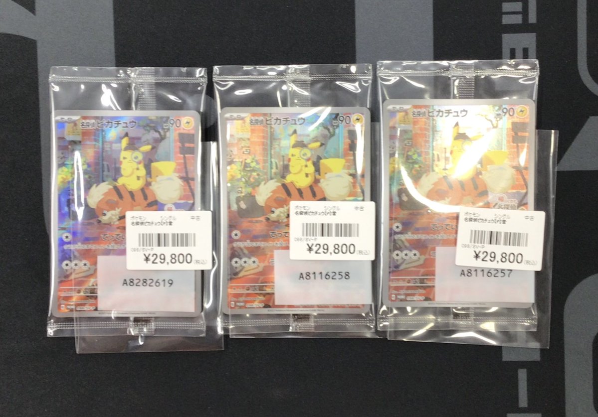 カードラボ販売買取センターNAMBA on X