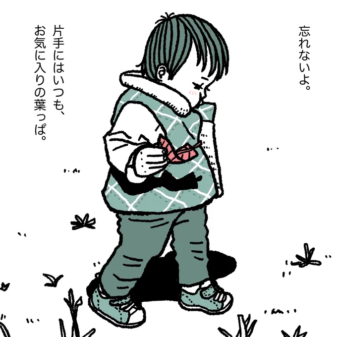 #みんなの忘れない日々
scene19 『ほかにはないかな』 