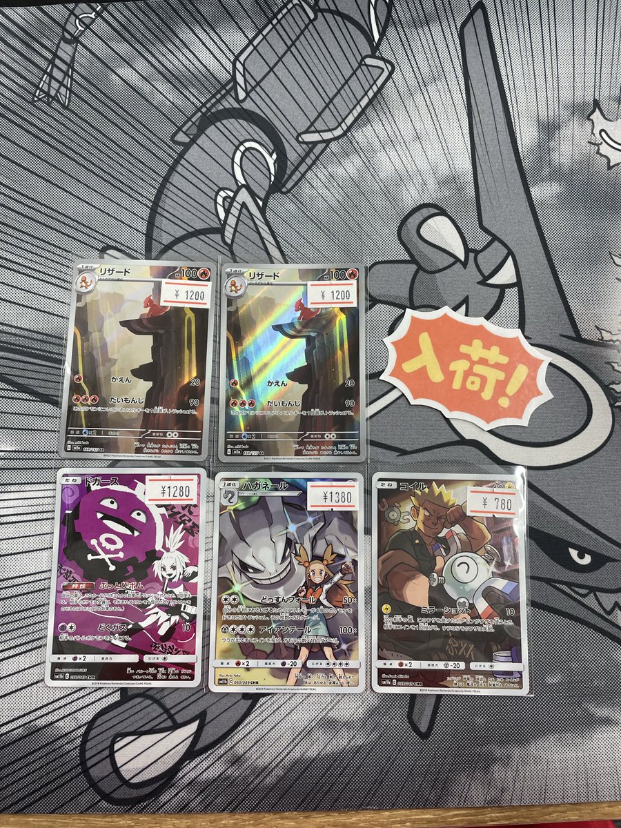 厳選セット　ポケモンカード　AR CHR 133枚　133種　被りなし 厳選セット ポケモンカード AR CHR 133枚 133種 被りなし 厳選