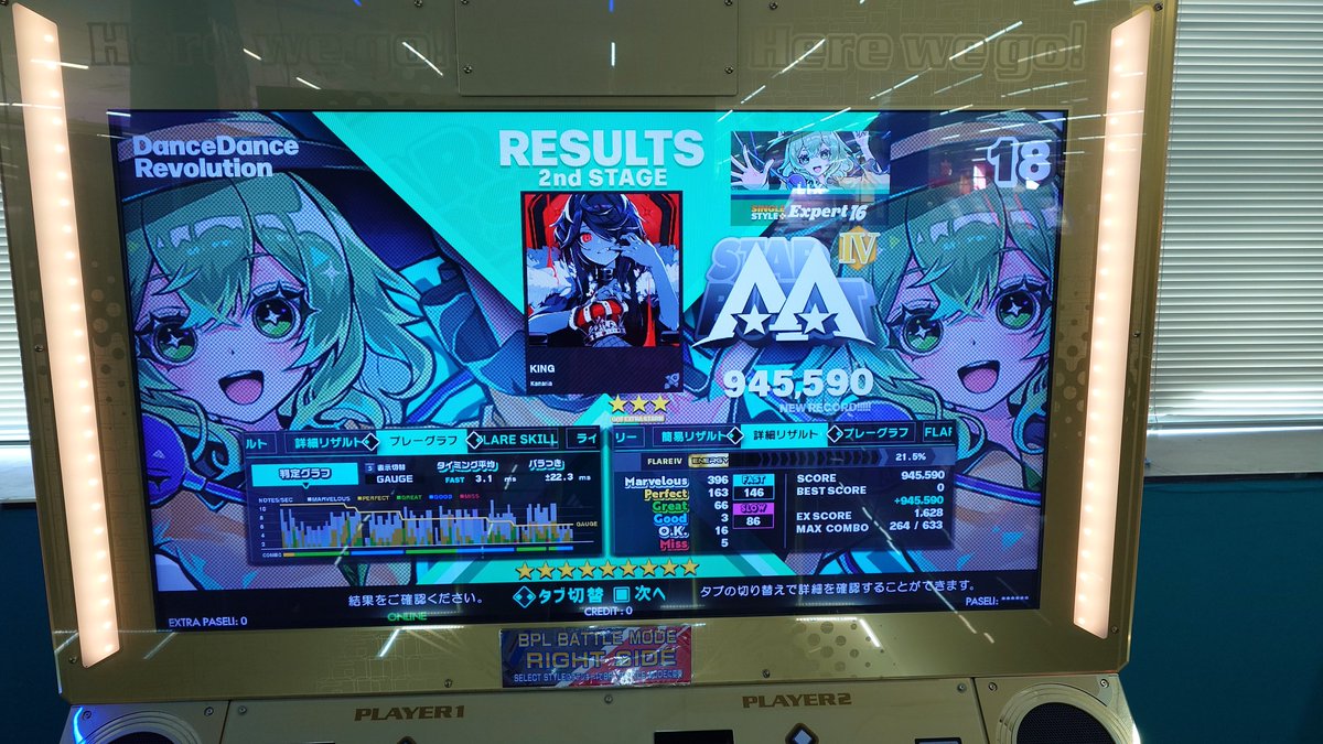 LIX_DDR's tweet image. 【自己べ①】
My Drama久しぶりにプレー
15自己最高スコア更新!!!👍✨
PFC狙えそう……🤔𓈒𓂂𓏸💭
Anti-Matter久しぶりにやったら伸びた
低速でGoodでちった💦
16新規はKING
捻りが全然できない🥲︎
#DDR #DDR_WORLD