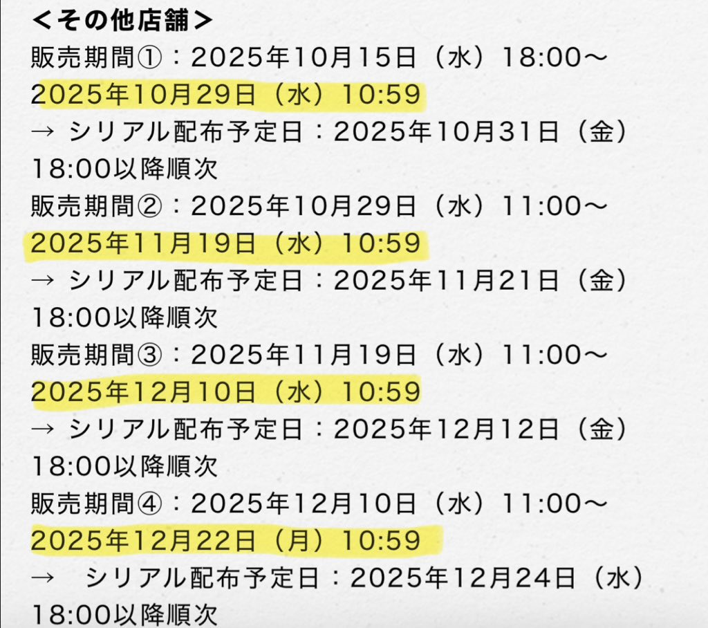 a_e6d's tweet image. ちなみに、FC以外のオンライン予約は10/29の10:59までなのでお気をつけてって感じねっ😳☝️
HMV（クリアトレカ）
hmv.co.jp/news/article/2…
ユニバ（アザージャケット）
store.universal-music.co.jp/artist/is-sue/…
楽天ブックス（ユニットトレカ）
r10.to/h5lRIR
タワレコ（トレカ）
tower.jp/article/featur…