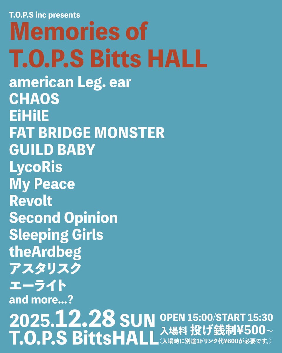 アスタリスク tweet media