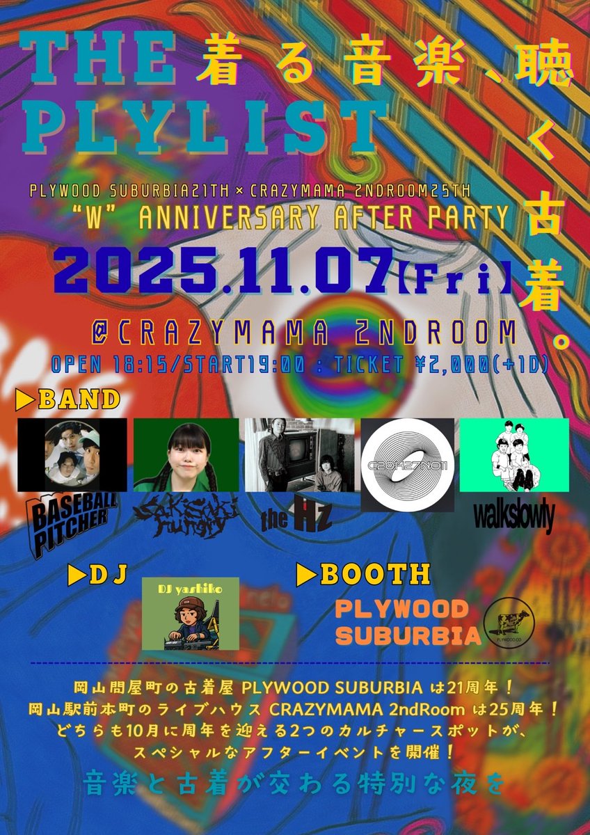 DUB MASTER X UA 藤原ヒロシ horizon remix 安室 MASTERMIND WORLD x MAISON MIHARA YASUHIRO x roarguns SNEAKER